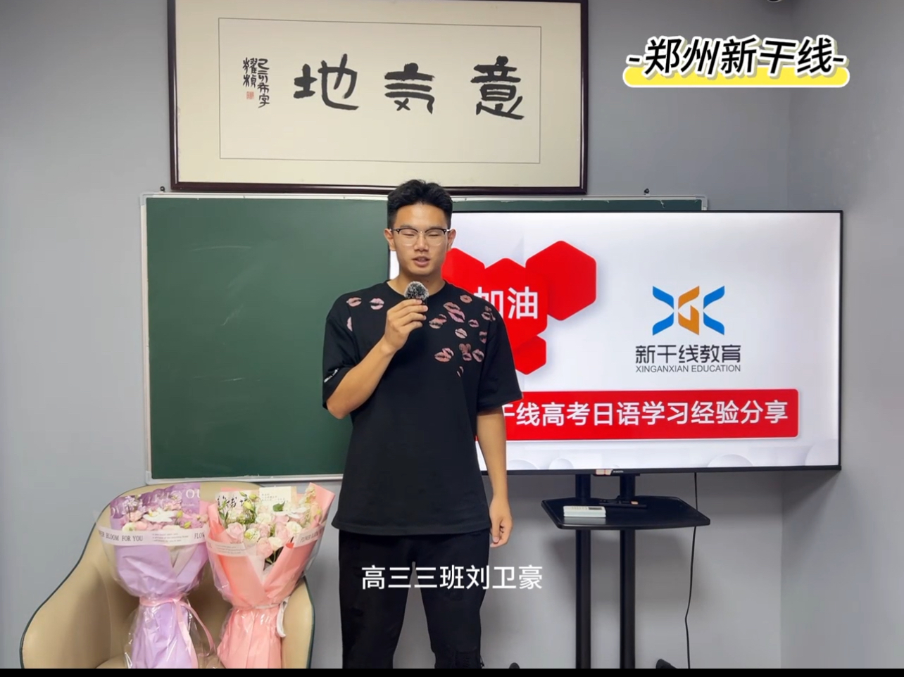 25屆高考日語(yǔ)學(xué)生——?jiǎng)⑿l(wèi)豪經(jīng)驗(yàn)分享