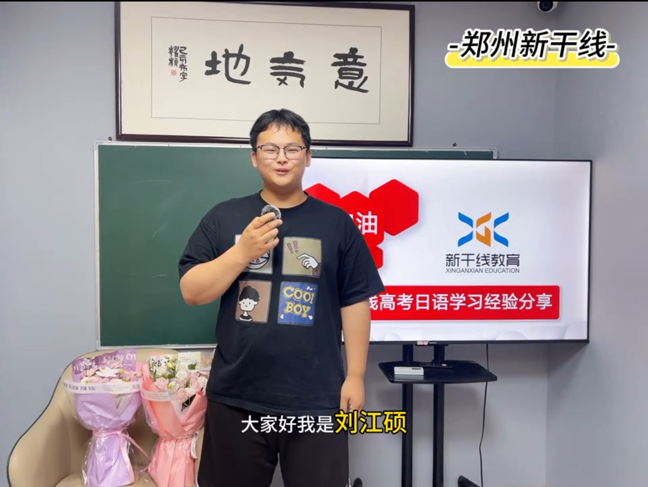 25屆高考日語(yǔ)學(xué)生——?jiǎng)⒔T分經(jīng)驗(yàn)分享
