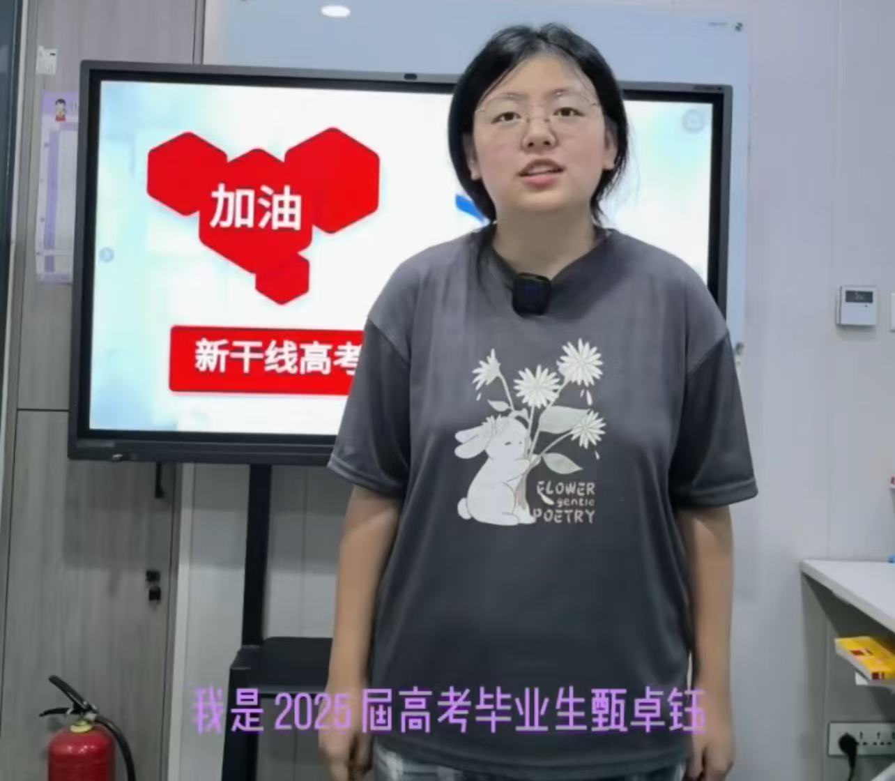 <b>25屆高考日語學(xué)生-——甄卓玉118分經(jīng)驗(yàn)分享</b>
