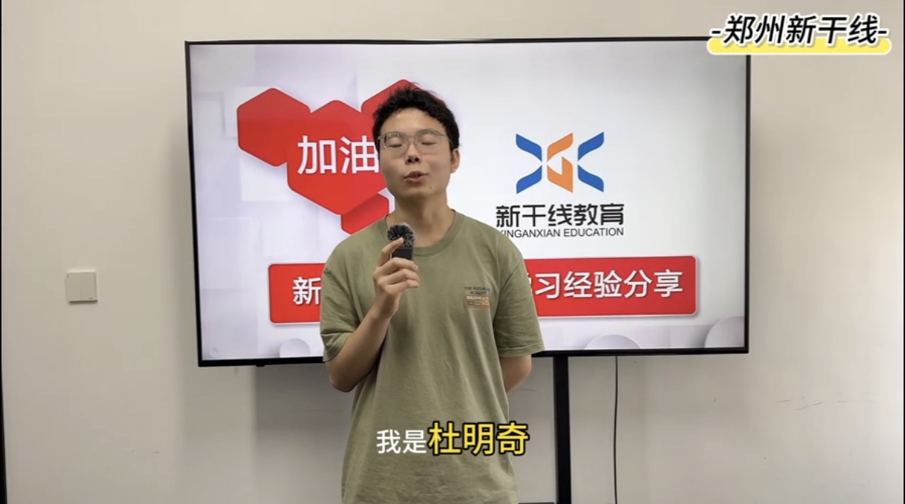 <b>25屆高考日語學(xué)生-——杜明奇97分經(jīng)驗(yàn)分享</b>