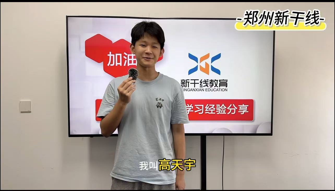 <b>25屆高考日語學(xué)生-——高天宇106分經(jīng)驗(yàn)分享</b>