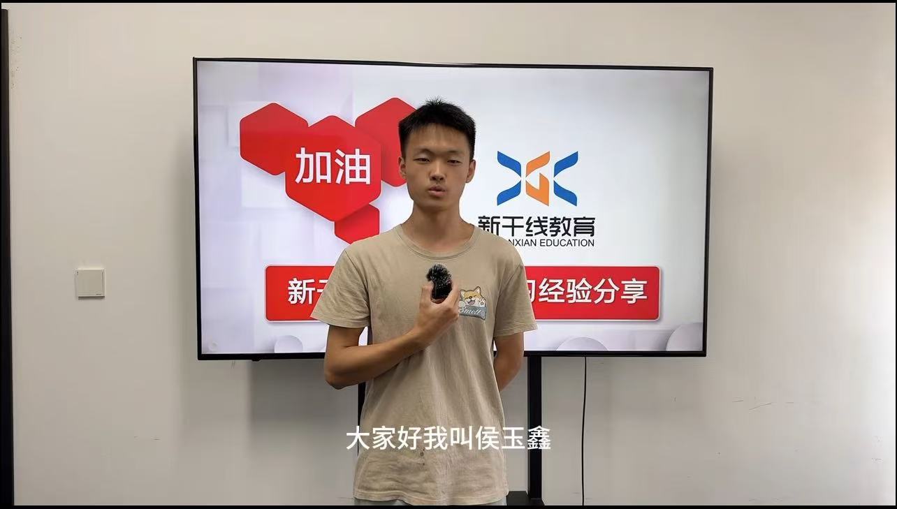 <b>25屆高考日語學(xué)生-——侯玉鑫108分經(jīng)驗分享</b>