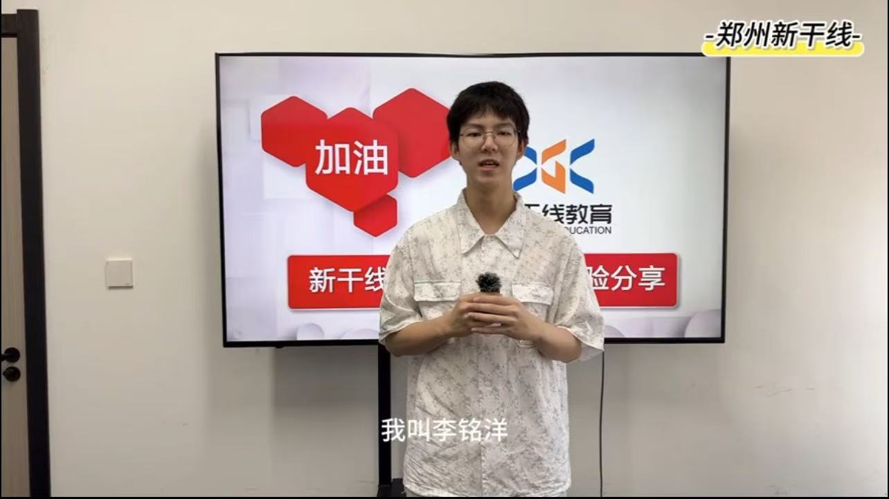 <b>25屆高考日語學(xué)生-——李銘洋97分經(jīng)驗分享</b>