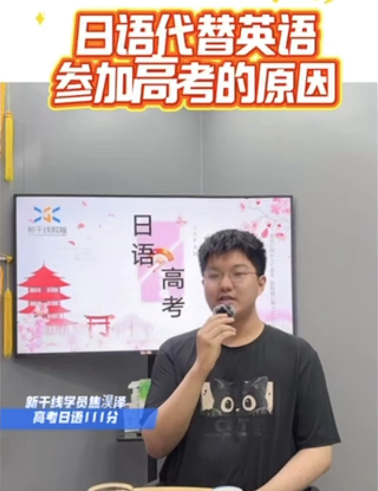 <b>2025年參加高考日語(yǔ)同學(xué)-來(lái)校分享學(xué)習(xí)經(jīng)驗(yàn)</b>